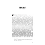 Книга Негожий бути людиною - Осаму Дазай BookChef (9786175485057) - зменшене зображення 6
