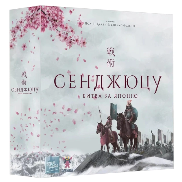 Настільна гра Geekach Games Сенджюцу. Битва за Японію (Senjutsu: Battle For Japan) (GKCH125SJ) - зображення 1