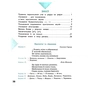 Робочий зошит НУШ Грамотійко. 2 клас. Для успішного набуття орфографічних та пунктуаційних навичок Ранок (9786170971760) - зменшене зображення 7