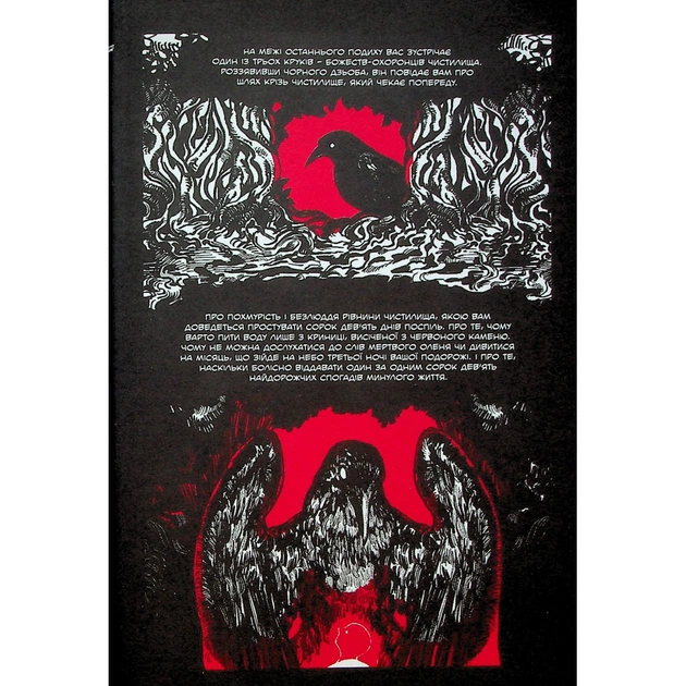 Комікс Похоронна кондитерська Чистилище. Том 1 - Санхо Varvar Publishing (9786170996176) - picture 9