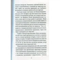 Книга Мистецтво любові - Еріх Фромм КСД (9786171286566) - уменьшенное изображение 8