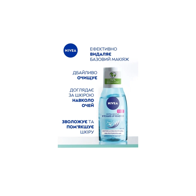 Засіб для зняття макіяжу Nivea Extra Gentle Eye Make-Up Remover 125 мл (4005900102294) - picture 4