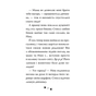 Книга Такса. Санта - Белла Свіфт Видавництво РМ (9786178603434) - зменшене зображення 7
