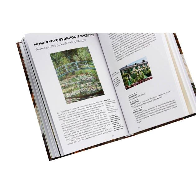 Книга Ключові події в мистецтві - Лі Чешир BookChef (9786175480274) - picture 6