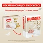 Підгузки Huggies Elite Soft 4 (8-14 кг) Jumbo 33 шт (5029053572604) - зменшене зображення 2