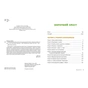 Книга Python для дітей. Веселий вступ до програмування - Джейсон Р. Бріґґс Видавництво Старого Лева (9786176793960) - зменшене зображення 3
