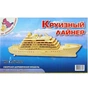 Збірна модель Мир деревянных игрушек Круїзний лайнер (П124) - зменшене зображення 1