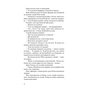 Книга Холодна кров - Роберт Бриндза BookChef (9786175485484) - зменшене зображення 8