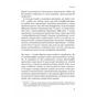 Книга Рідні землі. Історія Європи через особисте сприйняття - Тімоті Ґартон Еш Vivat (9786171704978) - уменьшенное изображение 9