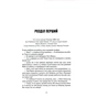 Книга Пісня бризів. Діти Книги. Книга 1 - Катерина Пекур Жорж (9786178287313) - зменшене зображення 10