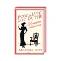 Книга Нещасна модистка. Розслідує міс Остін. Книга 1 - Джессіка Булл КСД (9786171511118) - зменшене зображення 1