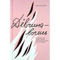 Книга Дівчина-вогонь - Кара Елвілл Лейба #книголав (9786178012021) - зменшене зображення 1