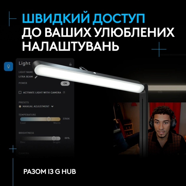 Настільна лампа Logitech Litra Beam LX Dual-Sided RGB Streaming Key Light (L946-000015) - picture 12