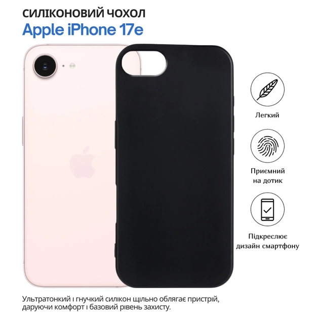 Чехол для мобильного телефона BeCover Apple iPhone 17e Black (715146) - изображение 8