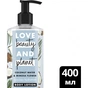 Лосьйон для тіла Love Beauty&Planet Спокусливе зволоження 400 мл (8714100793961) - зменшене зображення 3