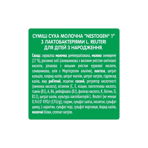 Дитяча суміш Nestogen 1 з лактобактеріями L. Reuteri з народження 1 кг (7613287103673) - picture 7