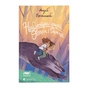 Книга Неймовірні пригоди Остапа і Даринки - Андрій Бачинський Видавництво Старого Лева (9789664482612) - уменьшенное изображение 1