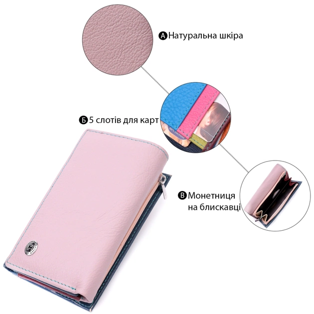 Кошелек ST Leather Из натуральной кожи Разноцветный (19445) - изображение 4