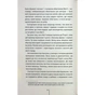 Книга Гості на літо. Книга 2 - Тесс Ґеррітсен КСД (9786171514133) - зменшене зображення 11