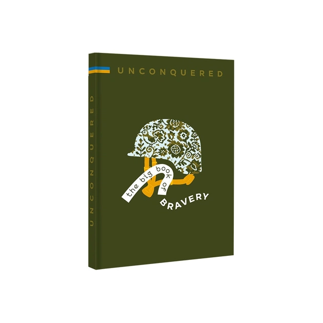 Книга Unconquered. The Big Book Of Bravery #книголав (9786178012991) - изображение 1