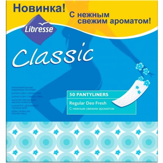 Щоденні прокладки Libresse Pantyliners Classic Deo 50 шт (7322540261417) - изображение 1