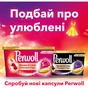 Капсули для прання Perwoll Renew Color для кольорових речей 21 шт. (9000101569445) - зменшене зображення 5