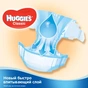 Підгузки Huggies Classic 2 Small 18 шт (5029053543055) - зменшене зображення 3