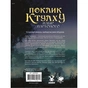 Настільна гра Geekach Games Поклик Ктулху. Набір Вартового (Call of Cthulhu Keeper Screen Pack) (укр.) (GKRP0021) - зменшене зображення 8