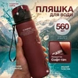 Пляшка для води Casno KXN-1115 560 мл з матовим покриттям Червона (KXN-1115_Red) - зменшене зображення 2