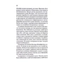 Книга Найщасливіша людина на землі. Мемуари чоловіка, що пережив Голокост - Едді Яку Vivat (9789669828392) - зменшене зображення 11