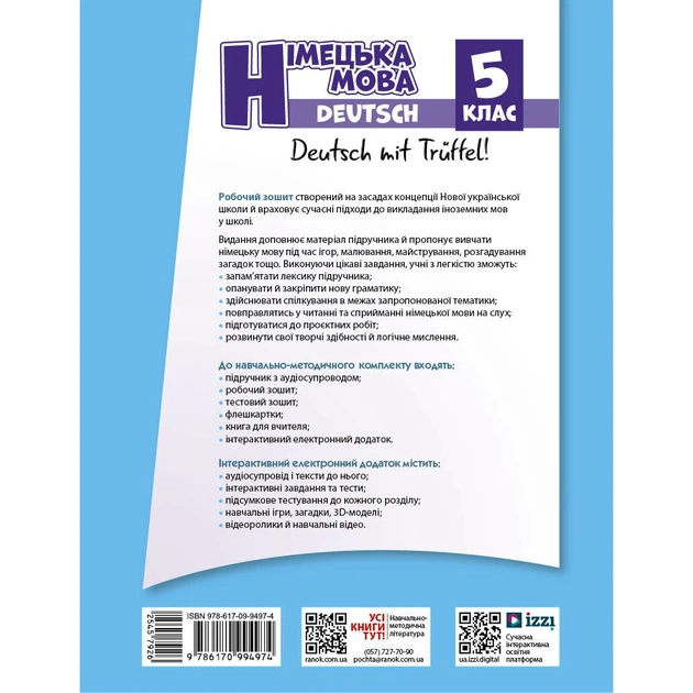 Робочий зошит Німецька мова. 5(5) клас. До підручника Deutsch mit Treffel! - С.І. Сотникова, Г.В. Гоголєва Ранок (9786170994974) - picture 2