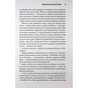 Книга Американська королева. Книга 1 - Сьєрра Сімоне КСД (9786171518001) - зменшене зображення 6