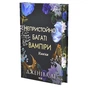 Книга Навіки. Книга 4 - Дженіва Лі КСД (9786171517363) - зменшене зображення 3