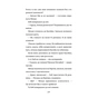 Книга Хвісторія Емілі Віндснеп - Ліз Кесслер #книголав (9786177563937) - зменшене зображення 10