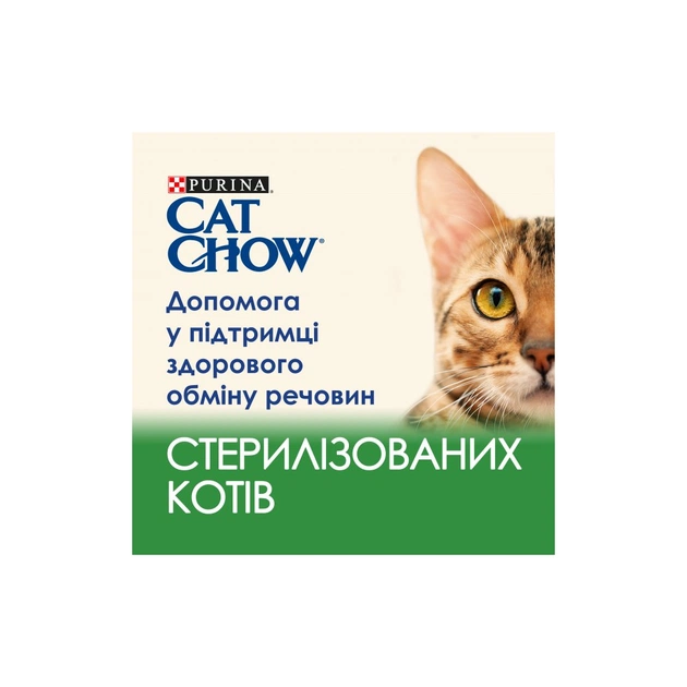 Вологий корм для кішок Purina Cat Chow Sterilised з куркою та баклажанами в желе 85г (7613037025644) - picture 4