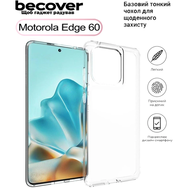 Чохол до мобільного телефона BeCover Silicone Motorola Edge 60 Transparent (713771) - зображення 1