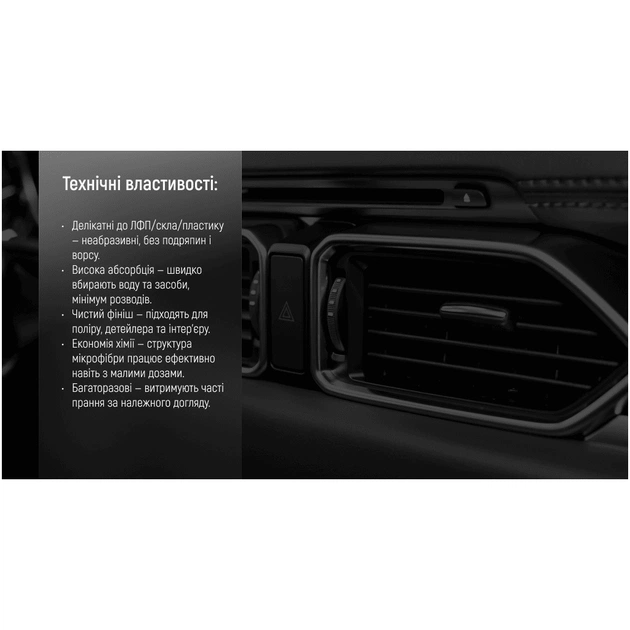 Автомобільна серветка VOIN VSC3525-3 - зображення 6