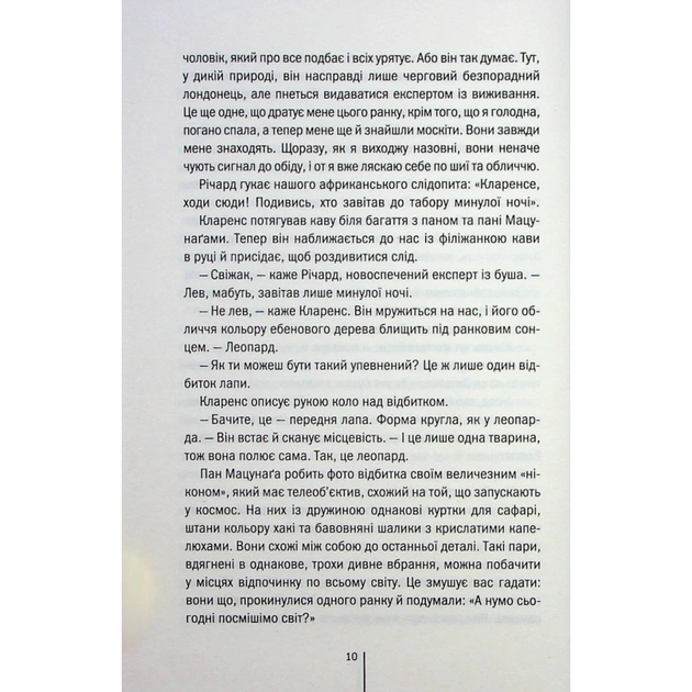 Книга Померти знову - Тесс Ґеррітсен КСД (9786171502673) - зображення 8