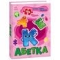 Книга Абетка. Велика книга пазлів - Геннадій Меламед Ранок (9789667615888) - уменьшенное изображение 1