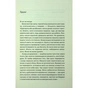 Книга Незнайомка в домі - Шарі Лапена КСД (9786171513471) - зменшене зображення 8