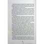 Книга Я знаю секрет. Книга 12 - Тесс Ґеррітсен КСД (9786171505193) - уменьшенное изображение 7