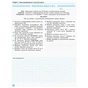 Робочий зошит Інформатика. 10 клас. Профільний рівень. Для практичних робіт Ранок (9786170946805) - зменшене зображення 3