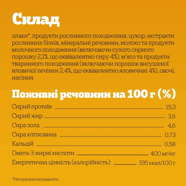 Ласощі для собак Pedigree Tasty Minis з яловичиною та сиром 140 г (5998749145357) - picture 8