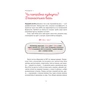 Книга Їж, пий, худни. Здоров'я без дієт - Наталія Самойленко #книголав (9786177563425) - зменшене зображення 11