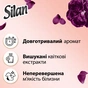 Кондиціонер для білизни Silan Supreme Elegance 1012 мл (9000101580471) - зменшене зображення 2