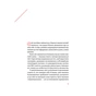 Книга Розумію тебе! Як виховувати дітей без крайнощів - А. Оксанич, Н. Біда, О. Сидорченко Yakaboo Publishing (9786177933242) - зменшене зображення 11