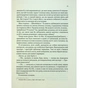Книга З Лондона з любов'ю - Сара Джіо Vivat (9786171709782) - зменшене зображення 7