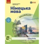 Підручник НУШ Німецька мова. 8(4) клас - С.І. Сотникова, Г.В. Гоголєва Ранок (9786170995872) - зменшене зображення 1