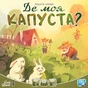 Настільна гра Lord of Boards Де моя КАПУСТА? (Where''s my CABBAGE?) (укр.) (LOB2339UA) - зменшене зображення 4