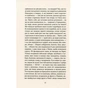 Книга Серце пітьми - Джозеф Конрад Астролябія (9786176641780/9786176642855) - зменшене зображення 9